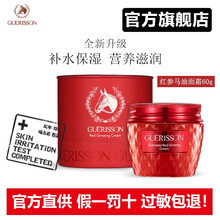 韩国进口九朵云Cloud9格丽松马油面霜 膏淡痘印疤套装爽肤美肌净白锁水深层滋养保湿爽肤水乳液 【格丽松红参马油60g】