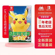 任天堂 Nintendo Switch 游戏卡 游戏卡带 大作游戏 不支持PC- 5怪物猎人崛起现货 精灵宝可梦 去吧皮卡丘 口袋妖怪 中文 现货速发