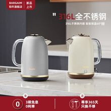 Bargaim恒温保温316食品级全不锈钢电热水壶烧水壶 大容量家用开水壶自动断电1.8L 沙银