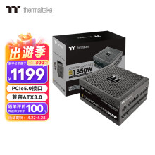 Thermaltake（Tt）额定1350W 钢影Toughpower GF3 电脑电源（原生PCIe5.0/ATX3.0规范/适配4090显卡/旗舰款）