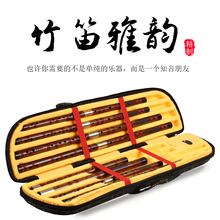 正音堂 笛子乐器专业演奏笛子双插式苦竹笛成人精制横笛5支装7支装套笛 5支套装 (C/D/E/F/G)套笛包