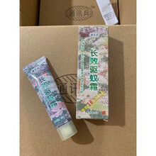 2021新品长效驱蚊霜户外通讯兵长效驱蚊霜膏丛林爬山夜钓军训站岗野外防虫液喷雾 乳白色