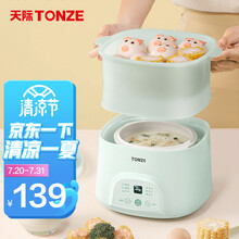 天际(TONZE)电炖锅 电炖盅 隔水炖锅 燕窝炖盅 婴儿bb煲煮粥锅 煲汤锅 蒸炖一体 DGD10-10AMG 1.0L绿色