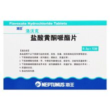 洛沃克盐酸黄酮哌酯片200mg*12片用于前列腺炎膀胱炎尿道综合征急迫性尿失禁 1盒