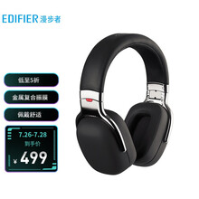 漫步者（EDIFIER）H880 新旗舰头戴式音乐耳机 手机耳机  深空黑