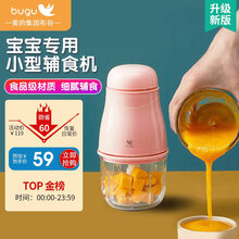 美的集团 布谷婴儿辅食机 迷你宝宝辅食机 便携多功能 料理机绞肉机 婴儿辅食工具 搅拌机打蛋器榨汁机 美的（Midea）布谷糖糖（TOP金榜）