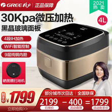 大松（TOSOT）格力IH智能电饭煲4L/4升电饭锅  4段IH加热微压力快煮 WIFI操控糙米发芽 GDCF-40X80C