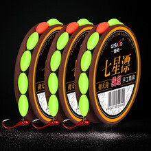 臻佑（Grsaed）七星漂主线组传统钓豆漂绑好隐水鱼线高灵敏野钓成品线组套装3卷 0.5#千又朝天钩5.4米1.0号线