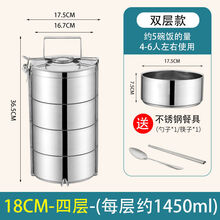 【捡漏特价】【送餐具】食品级不锈钢保温多层食格五层大容量饭盒分格分层食篮 【保温超大】18cm四层