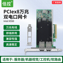 倍控intel英特尔X550-T2芯片PCI-E X8万兆双口服务器网卡10G电口铜缆链路聚合虚拟机 X550-T1 单口万兆RJ-45