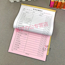 4S店汽车维修保养项目检查单汽修厂车辆修理养护检测报告环检单据 A4 保养检测报告 二联 6本