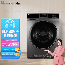 小天鹅（LittleSwan）滚筒洗衣机全自动 10公斤大容量银离子除菌 消毒洗 变频 智能家电 TG100V65WADG-Y1T
