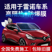 酷色盾 适用于雷诺科雷嘉科雷傲卡缤风朗维度汽车贴膜全车膜防爆隔热膜前挡风玻璃膜防晒膜车窗膜太阳膜 侧后挡【日系膜料 隔热率86%】中隐蔽