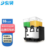 东贝(Donper)饮料机DKX15X2工程商用冷热全自动双缸冷饮机 热饮奶茶果汁