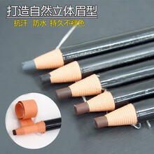 ZFC拉线眉笔易上色自然初学者专业造型眉笔 05灰色