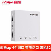 锐捷（Ruijie）室内双频无线ap面板型无线接入点RG-RAP120(V2）双天线多网口别墅大户型 白色