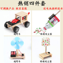 风力小车 DIY手工科技小制作 小学科学实验 益智玩具儿童电动玩具套装 四件套 可调换产品