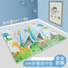 折叠XPE宝宝爬行垫加厚环保婴幼儿童爬爬垫游戏地垫防滑防潮地毯 折叠款天空动物世界+蓝底火车200*180*1cm