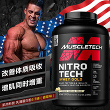 肌肉科技MUSCLETECH蛋白粉增肌粉瘦人健肌粉健身金牌分离乳清蛋白质粉 5.52香草味