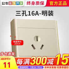 公牛明装金色墙壁开关16a明线明盒三孔空调热水器电源插座g09 16A三孔