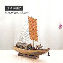 【新品】江南水乡帆船模型木船渔船乌篷船模帆船模型摆件客厅摆设生日礼物 35cm-A4款