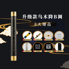 新艺乐器 乌木管子乐器催泪管筚篥初学者专业演奏型椭圆音孔 升级款乌木降B调+8大赠品