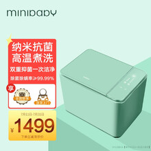 迷你宝贝（MINIBABY）内衣裤洗衣机全自动袜子高温煮洗MINIS80HA纳米高温煮洗杀菌款薄荷绿