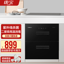 康宝（Canbo）消毒柜 嵌入式 家用 厨房餐具茶杯碗筷高温消毒碗柜 镶嵌式 黑色 二星级 100L上下分层（电镀款）