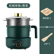 方便锅炒煮蒸 小型电煮锅多功能一体学生宿舍煮面神器锅家用小火锅单人1一2人食 机械款单锅1.8L+304不锈钢蒸笼