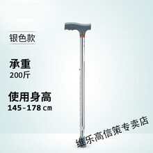 老人拐杖医用防滑轻便手杖拐棍拐扙铝合金单拐仗助行器捌杖 塑胶握手-CA833-L4