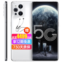 OPPO FindX3Pro新品5G手机【4499起+12期免息】5000万双主摄findx3 Find X3 凝白(8G+128G)曲面屏 5G全网通礼包版【分期免息+默认礼+2年保修】