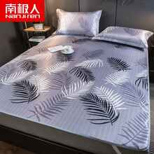 南极人 冰丝凉席三件套夏季可折叠可水洗机洗空调席单人宿舍0.9m软席子双人家用1.8米夏凉席 芭蕉叶羽-灰 【三件套】1.5米床(150*200cm)