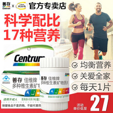 善存佳维片多维钙铁锌叶酸复合维生素矿物质成人男士女性补微量元素中老年补钙补充vd维生素b族叶酸维生素 善存佳维片30片