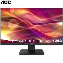 AOC 27英寸超薄一体机电脑酷睿i3 i5 i7八核家用商务办公游戏升降旋转支持壁挂整机 十代八核i7-10700/16G/512G固态
