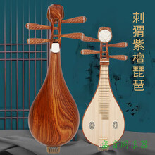 柳琴 花梨木柳琴 红木柳琴乐器 专业演奏柳琴 考级柳琴 厂家 刺猬紫檀柳琴