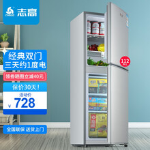 志高（CHIGO）双门冰箱小家用大容量冷藏冷冻办公室租房宿舍双开门小型电冰箱二门节能 112升银色【省电款 上冷藏 下冷冻】