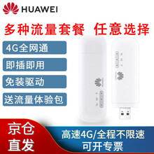 【带流量卡】华为随行wifi2mini插卡路由器4G三网通随身wifi车载移动无线上网卡E8372 行走的wifi