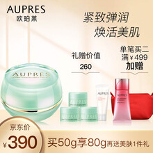 欧珀莱 AUPRES 恒久美肌多效霜50g七夕礼物 水润弹嫩 改善细纹