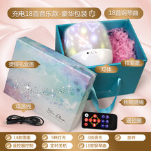 灯光炫目星空投影仪玩具爱不释手儿童生日礼物女孩浪漫旋转梦幻满天星星卧室小夜灯情人节送女友 豪华【充电18首音乐】星月：八音盒+遥控器+定时+