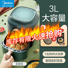 美的（Midea）空气炸锅家用3L大容量全自动多功能电炸机薯条机烘无油培智能取桶断电旋钮定时操作 森墨绿