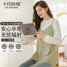 十月妈咪防辐射服孕妇装孕妇防辐射银纤维吊带防电磁波服上衣大码外穿 灰色 M
