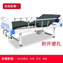 医用 便孔型医用双摇病床 医用护理床单摇病床 宇辉生产厂家 双摇套餐1秒开便孔型 便孔