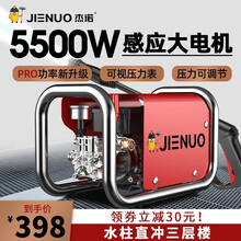 杰诺家用洗车机多功能便携式高压清洗机商用工业大功率泡沫水泵全自动汽车高压水枪 豪华版