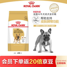 ROYAL CANIN 皇家狗粮 法国斗牛犬成犬全价粮 FBA26 6.5KG