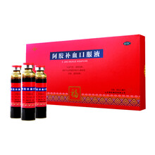 福胶 阿胶补血口服液 20ml*10支     补益气血，滋阴润肺 女性补气血药品
