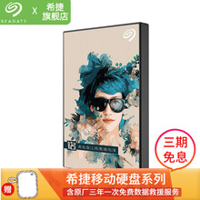 希捷(Seagate) 移动硬盘 USB3.0 铭 2.5英寸金属外壳 兼容Mac 凝视 1TB
