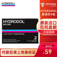 hydrodol(舒醒)解酒药 酒前应酬神器缓解宿醉酒后解酒护肝养胃胶囊酒后解酒片 酒前胶囊 4粒（便携款）