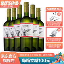 超市	
【蒙特斯旗舰店】智利原瓶进口红酒 蒙特斯montes经典系列 长相思白葡萄酒750ml整箱装