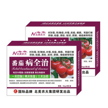 番茄病全治进口专用剂番茄辣椒黄瓜草莓白粉炭疽病晚疫病毒病 3盒