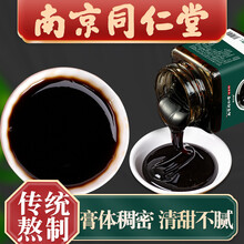 养庆堂 阿胶玫瑰姜枣膏200ml 红枣枸杞蜂蜜 女性膏滋生理期月经姜枣茶内调